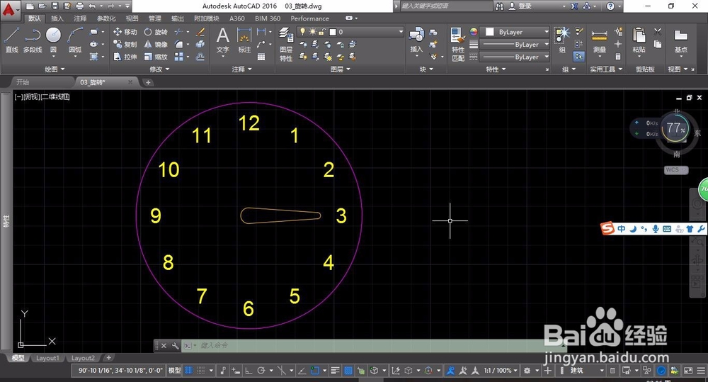 <b>轻松学AutoCAD-旋转工具</b>