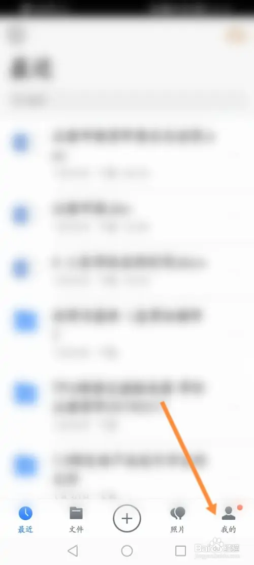 腾讯微云怎样查看删除的内容信息