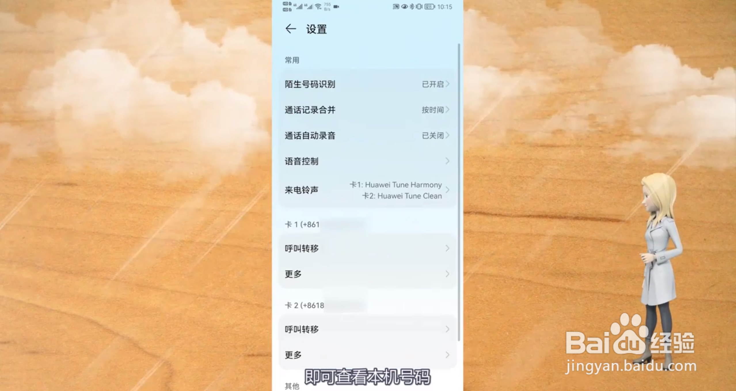 怎么查看自己的手机号码?