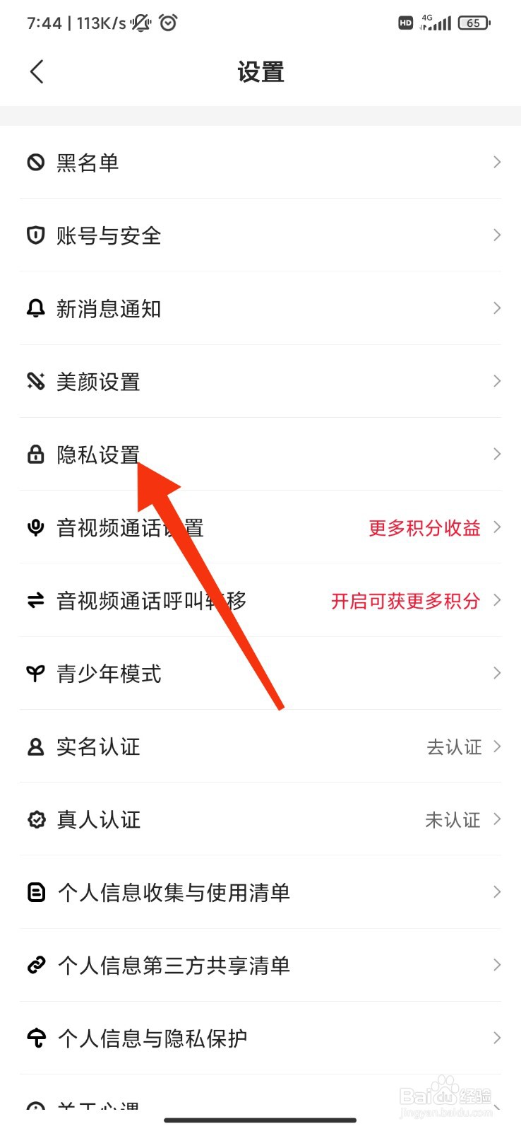 心遇怎么隐藏自己的守护