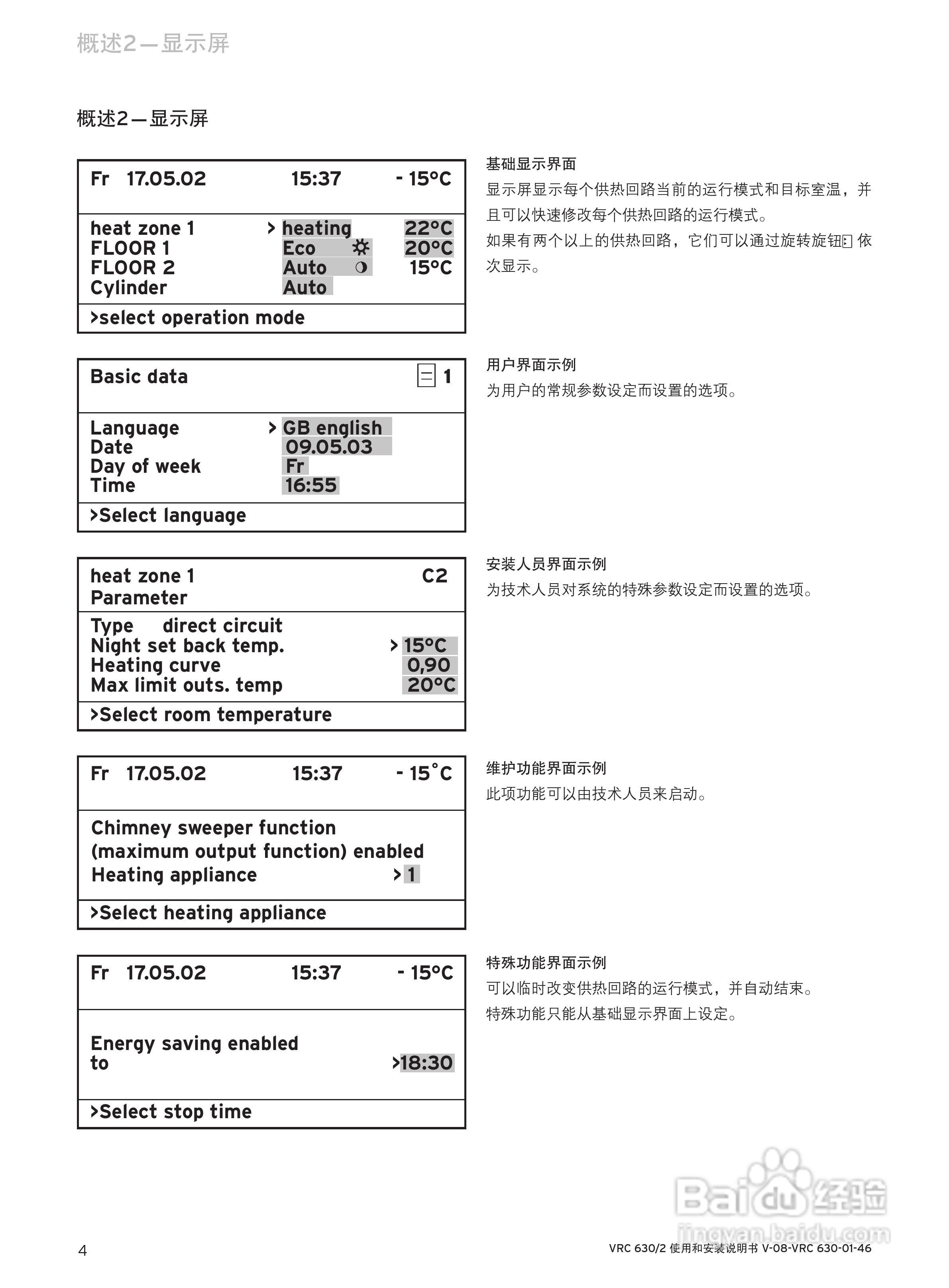 德国威能 vrc 630/2温控器使用和安装说明书:[1]