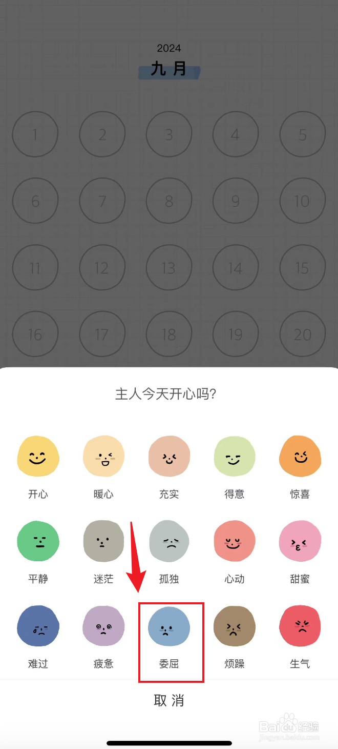 宇宙人日记如何记录为委屈心情