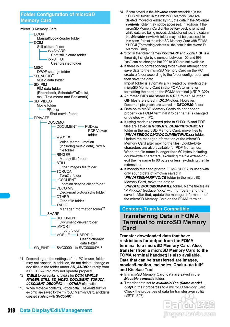 DoCoMo SH904i移动电话说明书:[32]