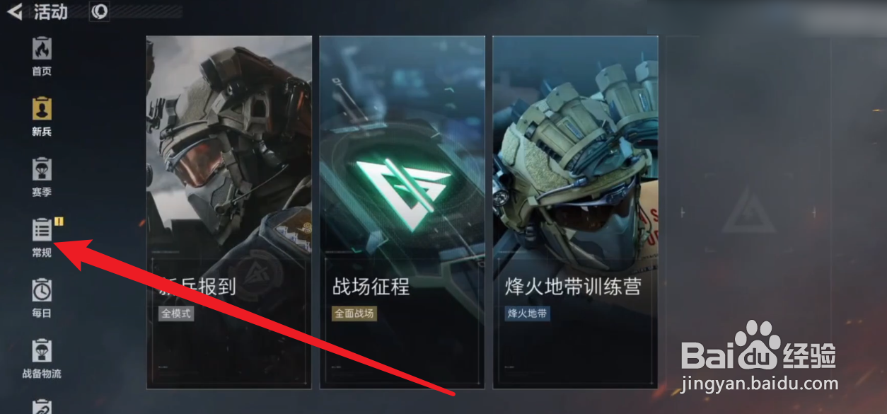 三角洲行动金秋补给怎么领取
