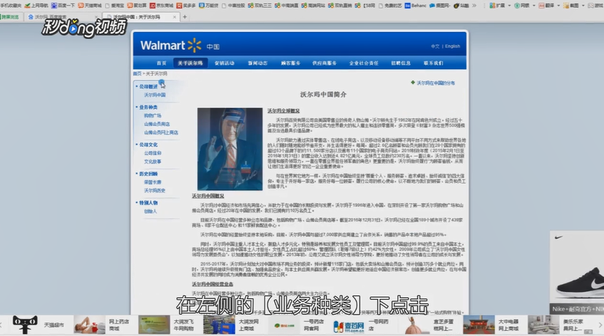 怎么进入沃尔玛网购平台