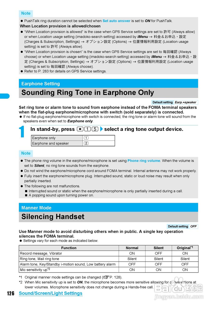 DoCoMo SH904i移动电话说明书:[13]