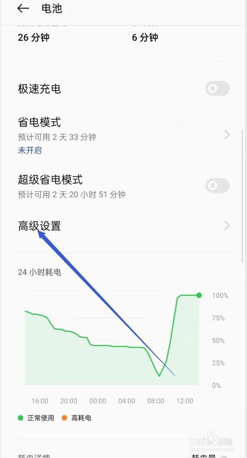 oppo手机如何开启睡眠待机优化