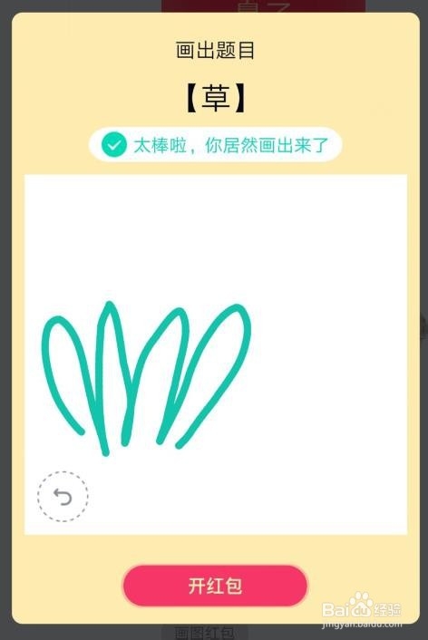 qq红包草怎么画