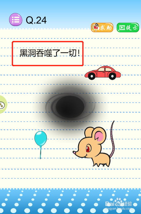 史上最烧脑游戏第二十四关过关攻略