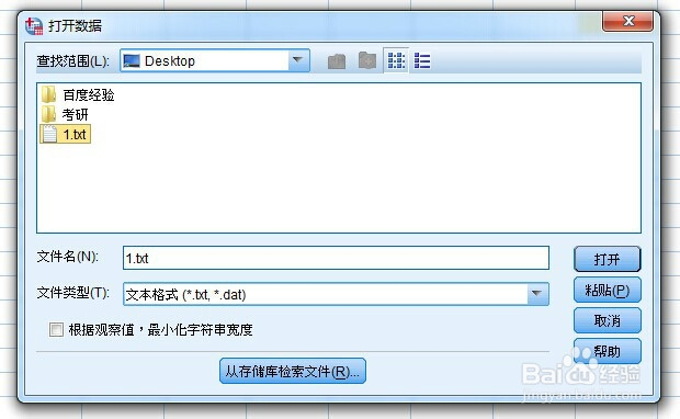 spss不同文件的建立