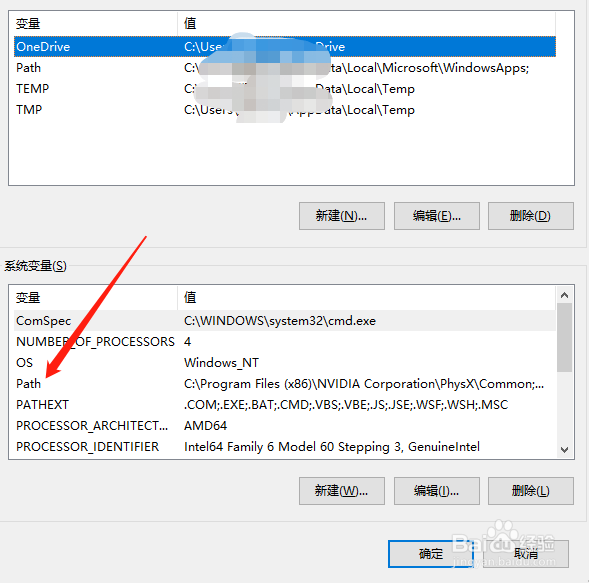 win10环境变量设置