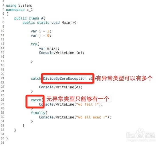 C#中的异常处理技巧