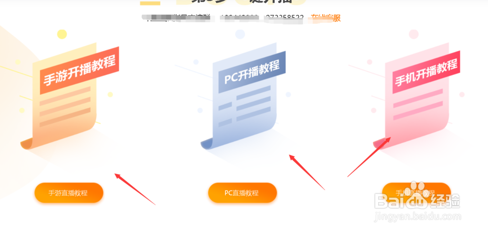 斗鱼一起看直播怎么弄
