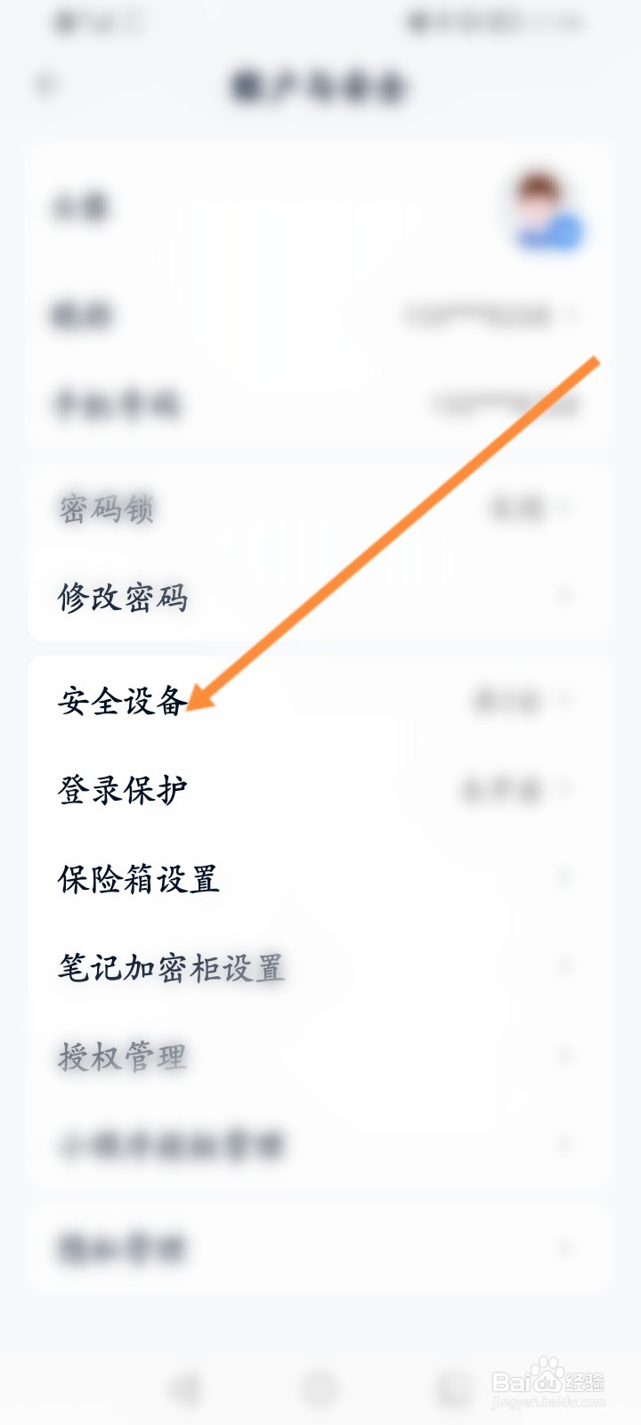 中国移动云盘怎么查看设备登录记录