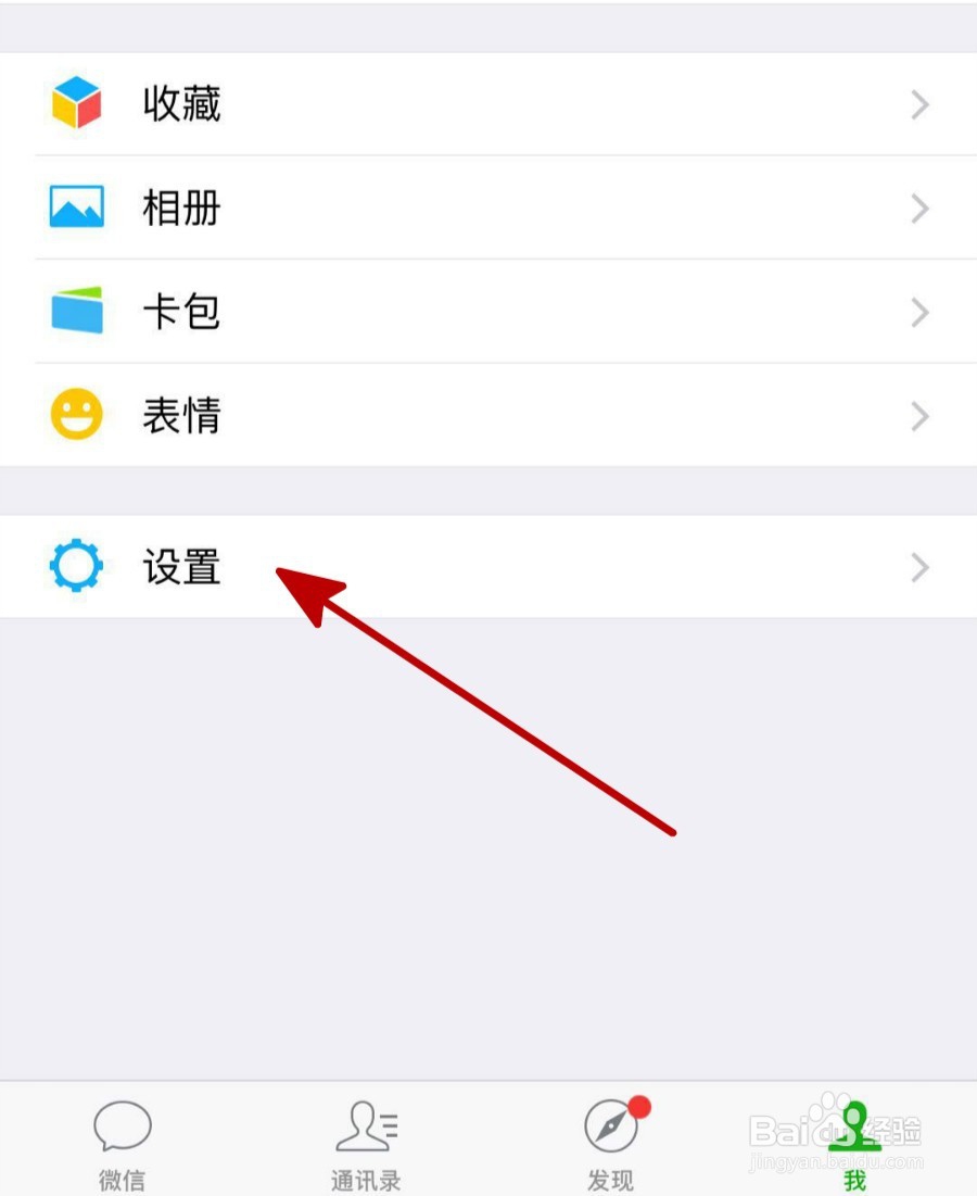 使用微信时减少占用大量内存的两种方法