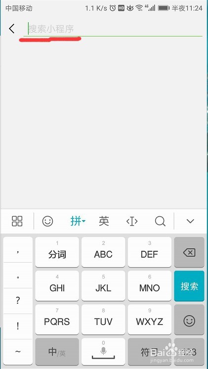 手机不安装软件实现公交到站查询技巧