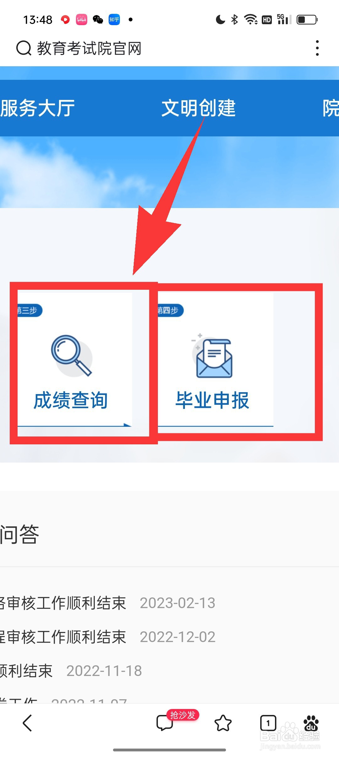 想自考本科怎么个流程