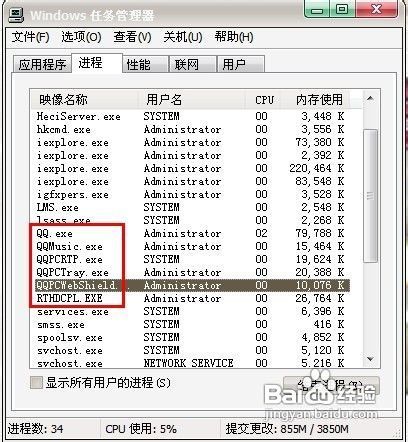 q+应该怎么关闭