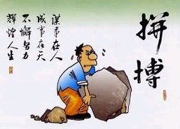 要学会激励对方