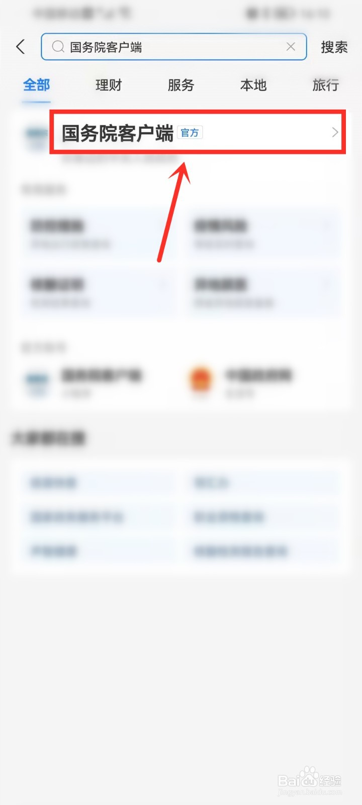 2021教师资格证笔试成绩查询入口
