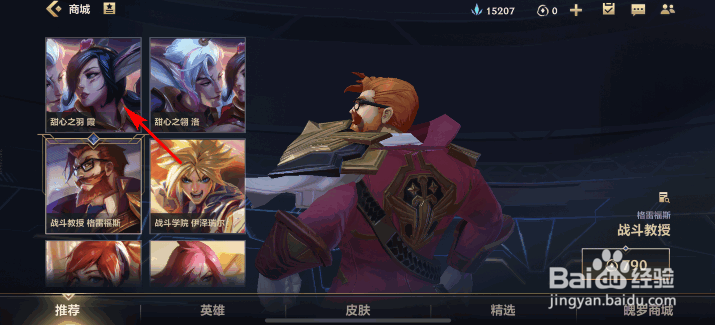 英雄联盟手游甜心之羽霞怎么获得
