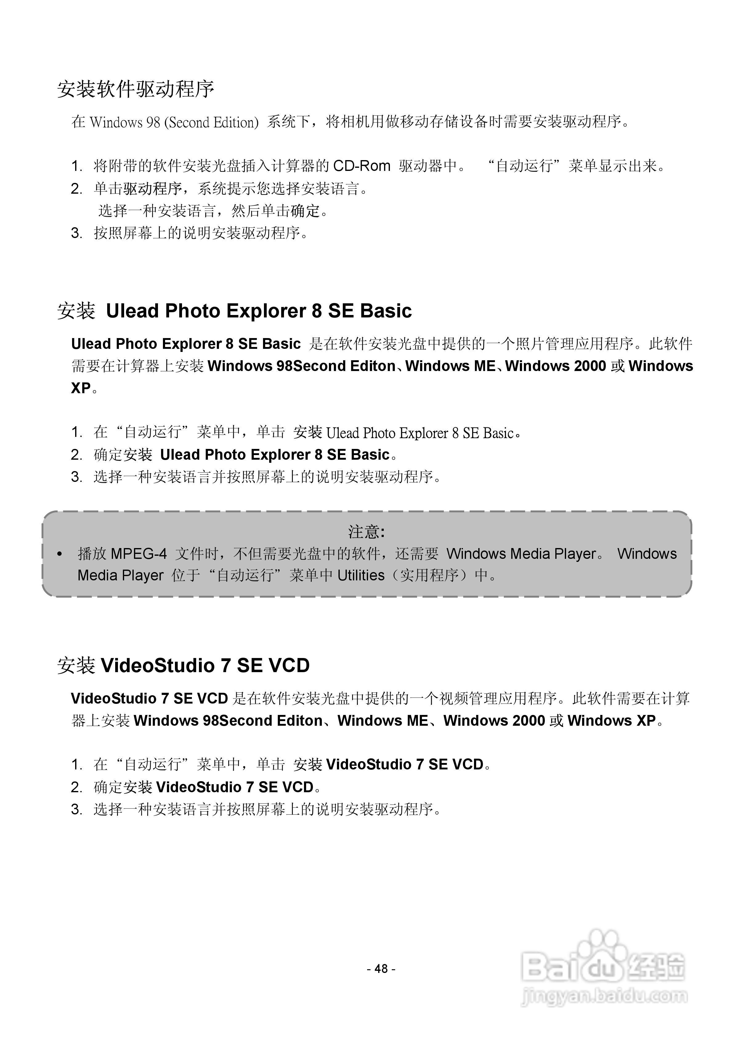 爱国者V1000数码相机使用说明书:[5]