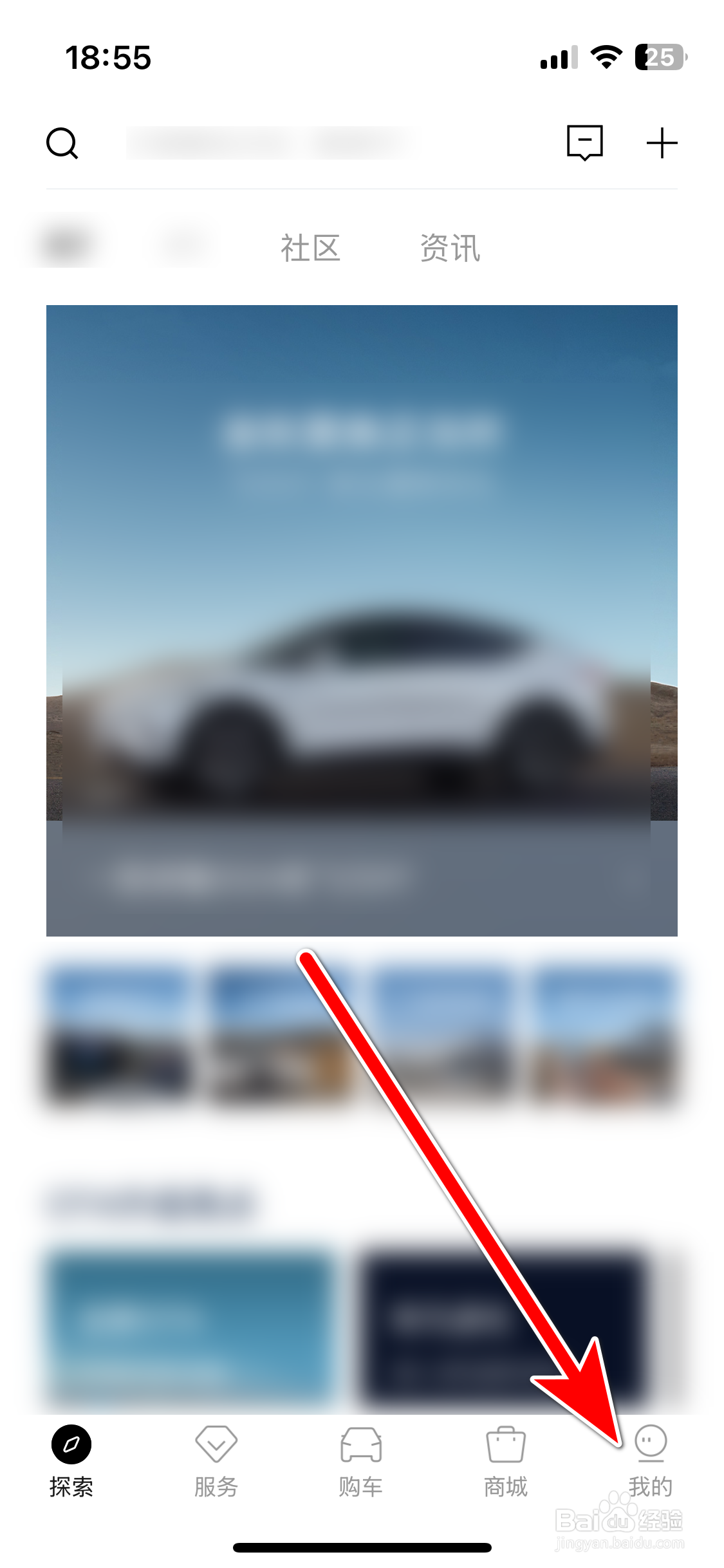 飞凡汽车如何查看我的二维码