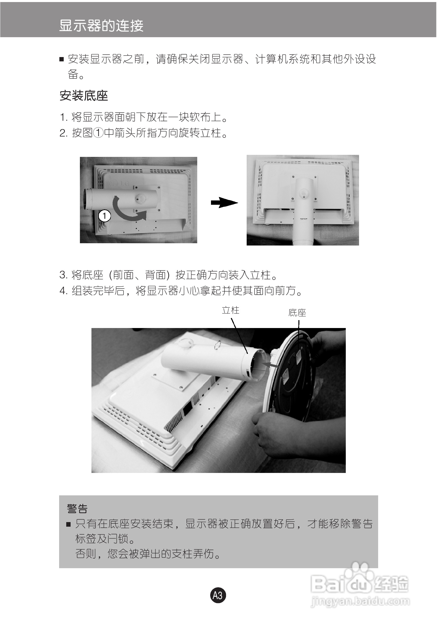 LG L226WU液晶显示器使用说明书:[1]