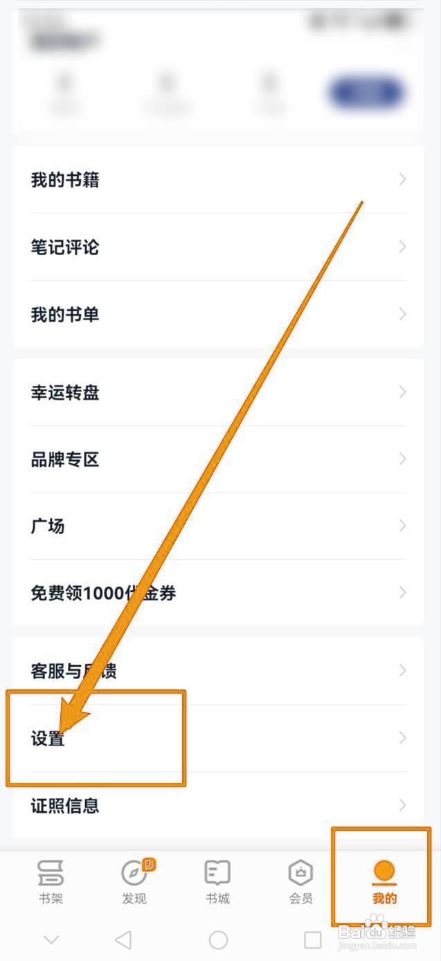 如何开启掌阅的横屏双翻页功能？