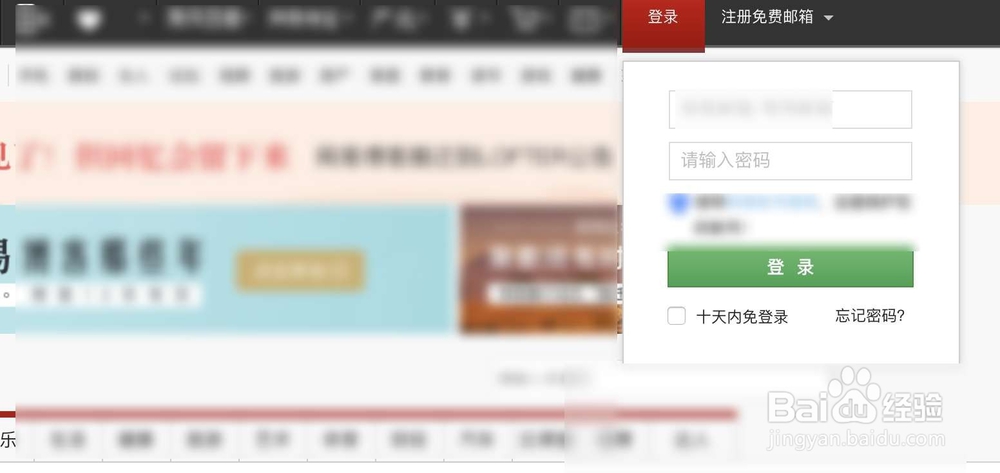 网易博客怎么删除评论