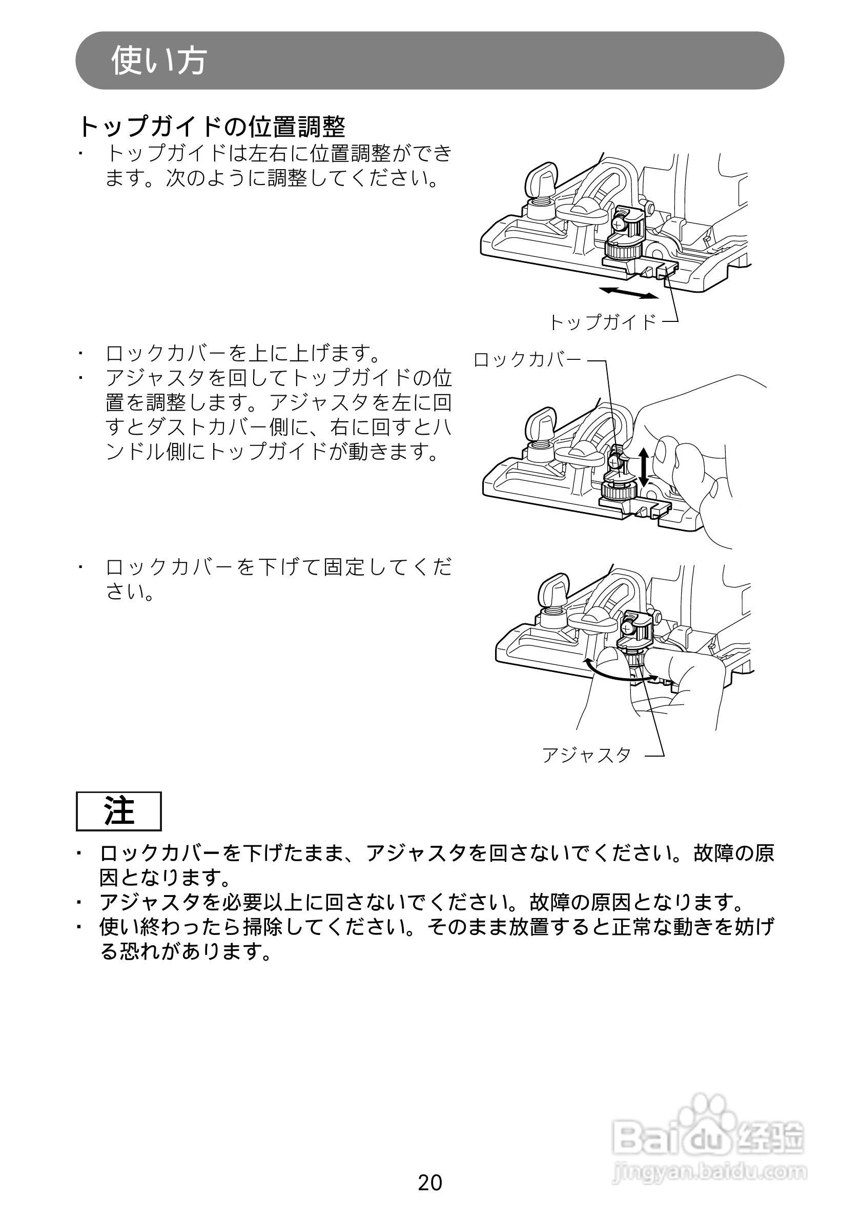 牧田 KS521D圆锯机使用说明书:[2]