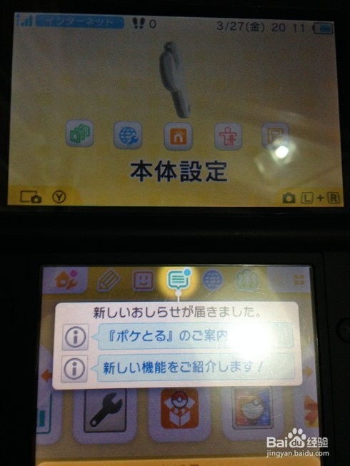 任天堂掌上游戏机3DS使用说明