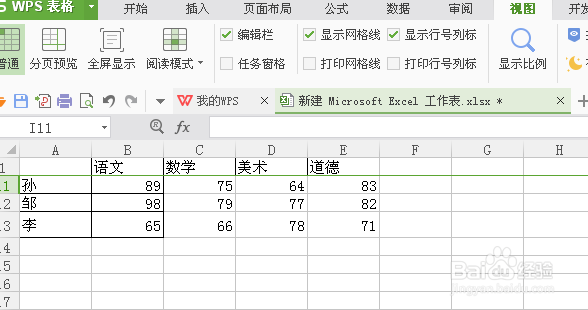 <b>excel里怎么让第一排不滚动</b>