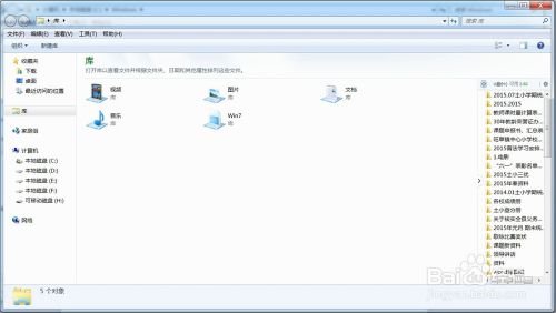 Win7系统添加“计算机”到任务栏的方法！