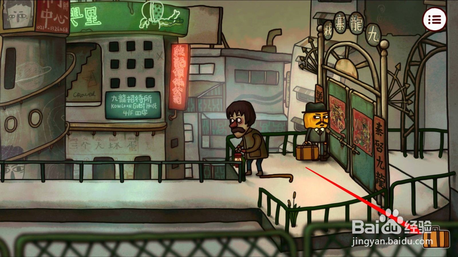南瓜先生2九龙城寨怎么打开铁门进入城寨