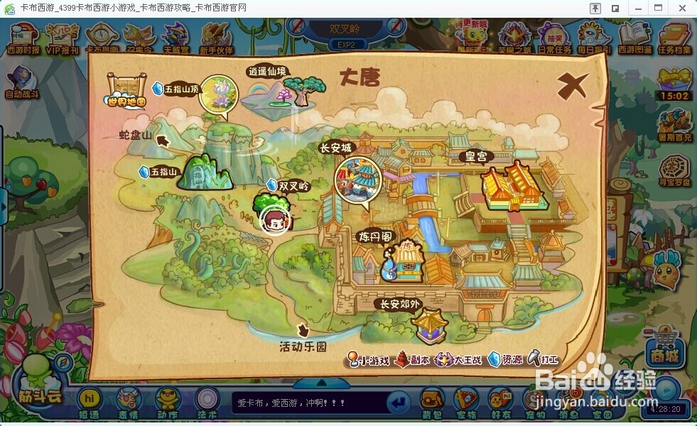 卡布西游圣明果怎么获取？