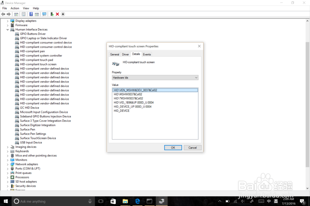 Windows平板实现一键开关触控屏