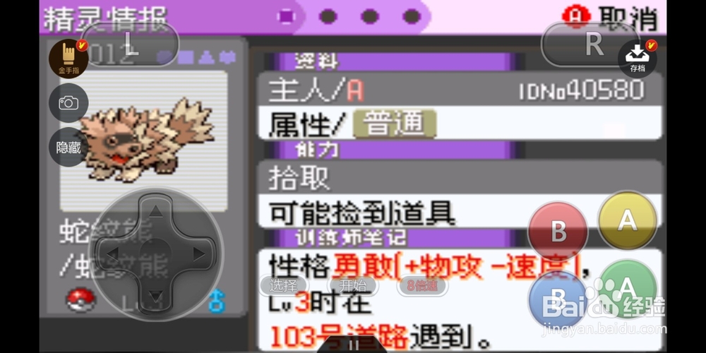 口袋妖怪漆黑的魅影5.0蛇纹熊如何得