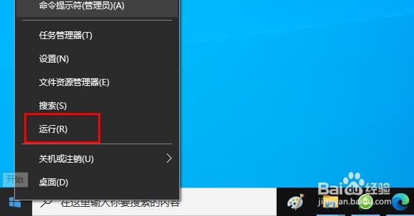 在Windows 10中自定义