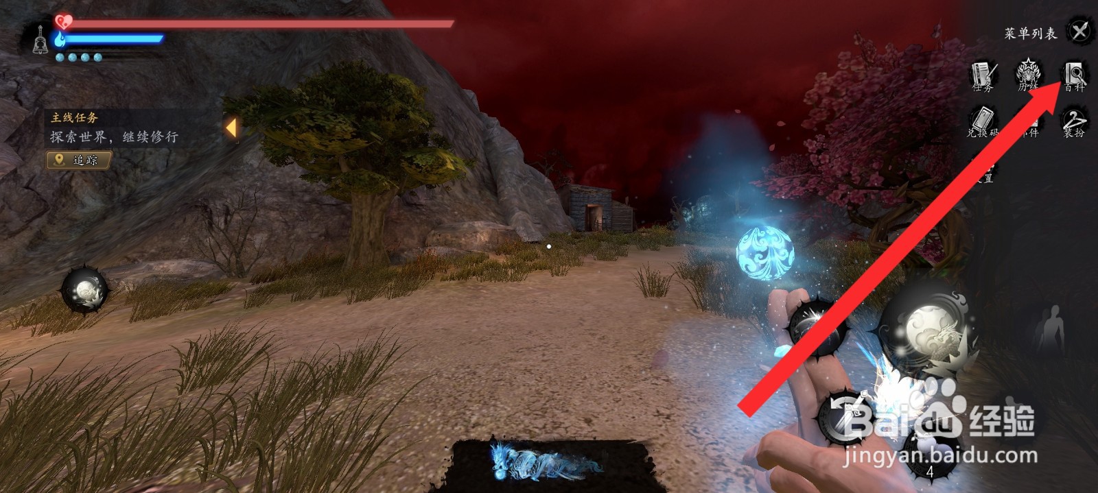 捕盗行纪如何查看铁匠随笔档案