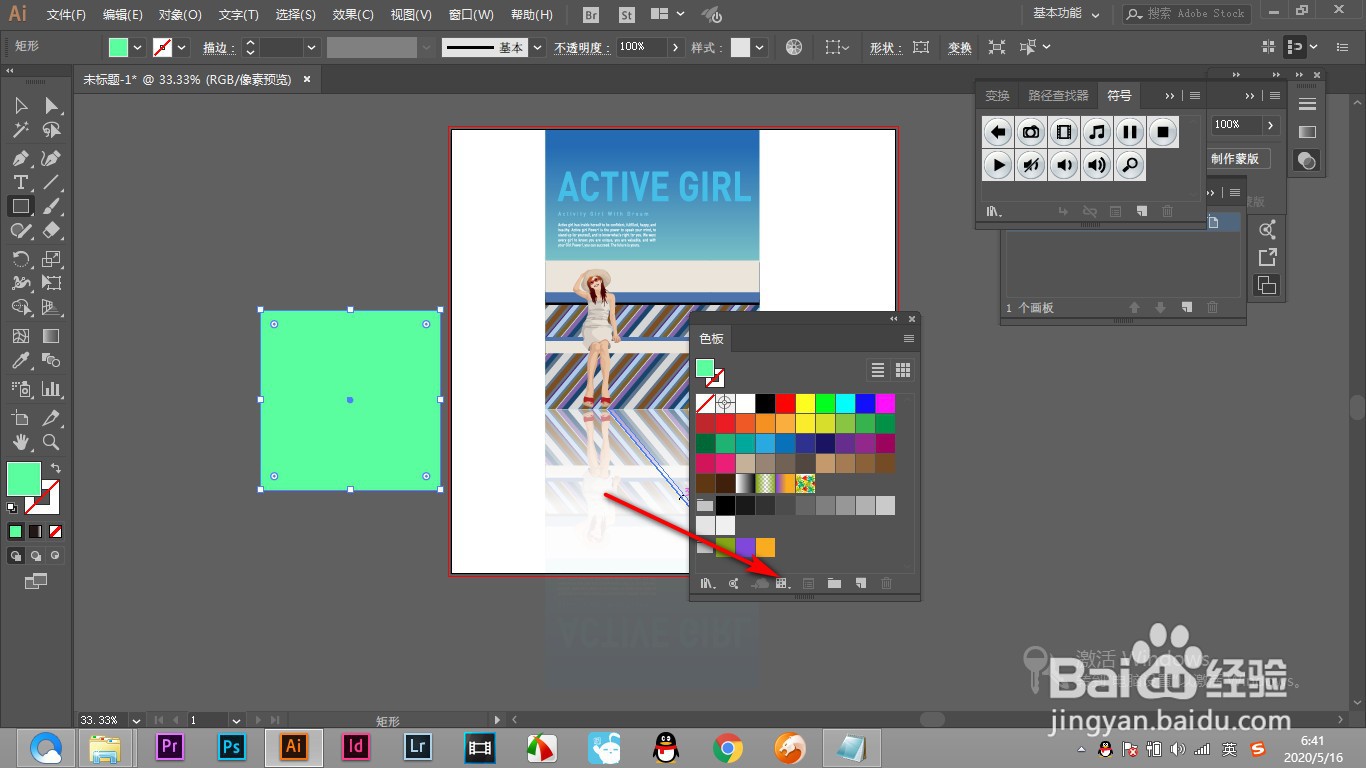 AI色板工具如何选择色板类型?
