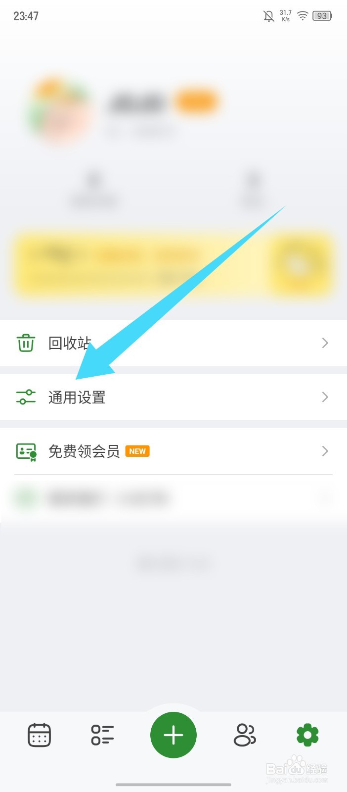 《旅人日记》怎么清除缓存