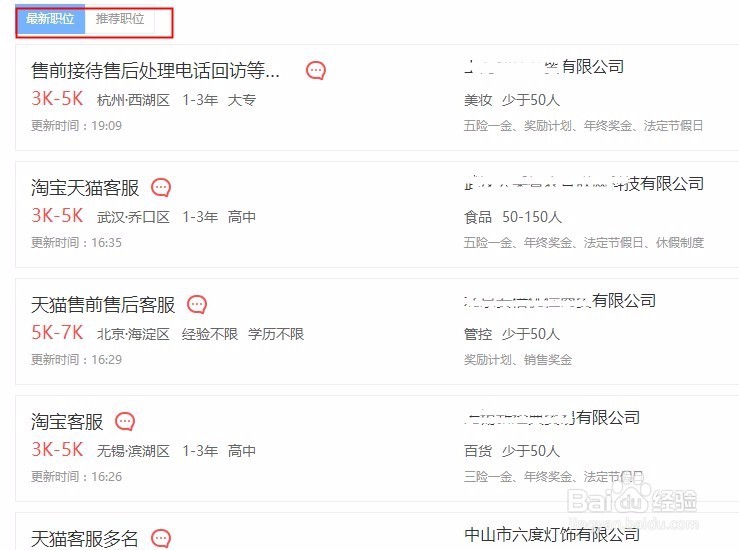 怎么在淘宝网上找客服工作