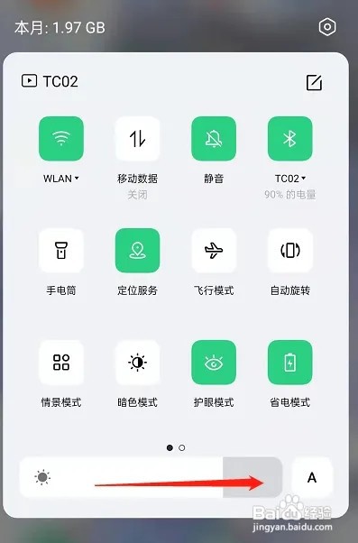 realmegtneo2怎么屏幕变亮