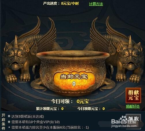 神魔诛天怎么创建帮派,帮派系统介绍
