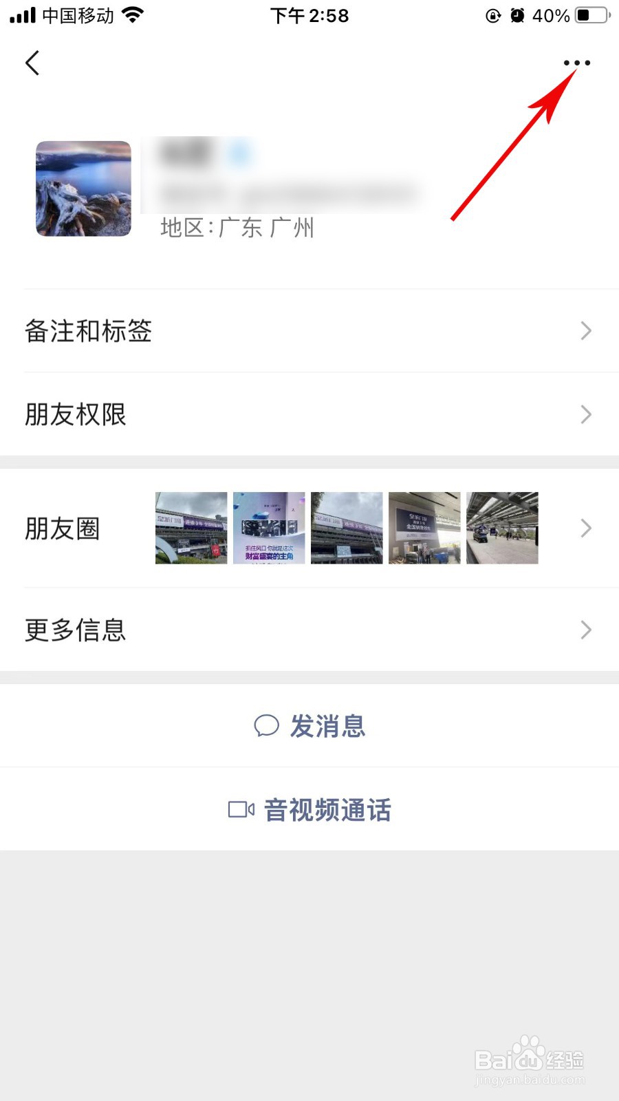 怎么将朋友微信同时推荐给多人