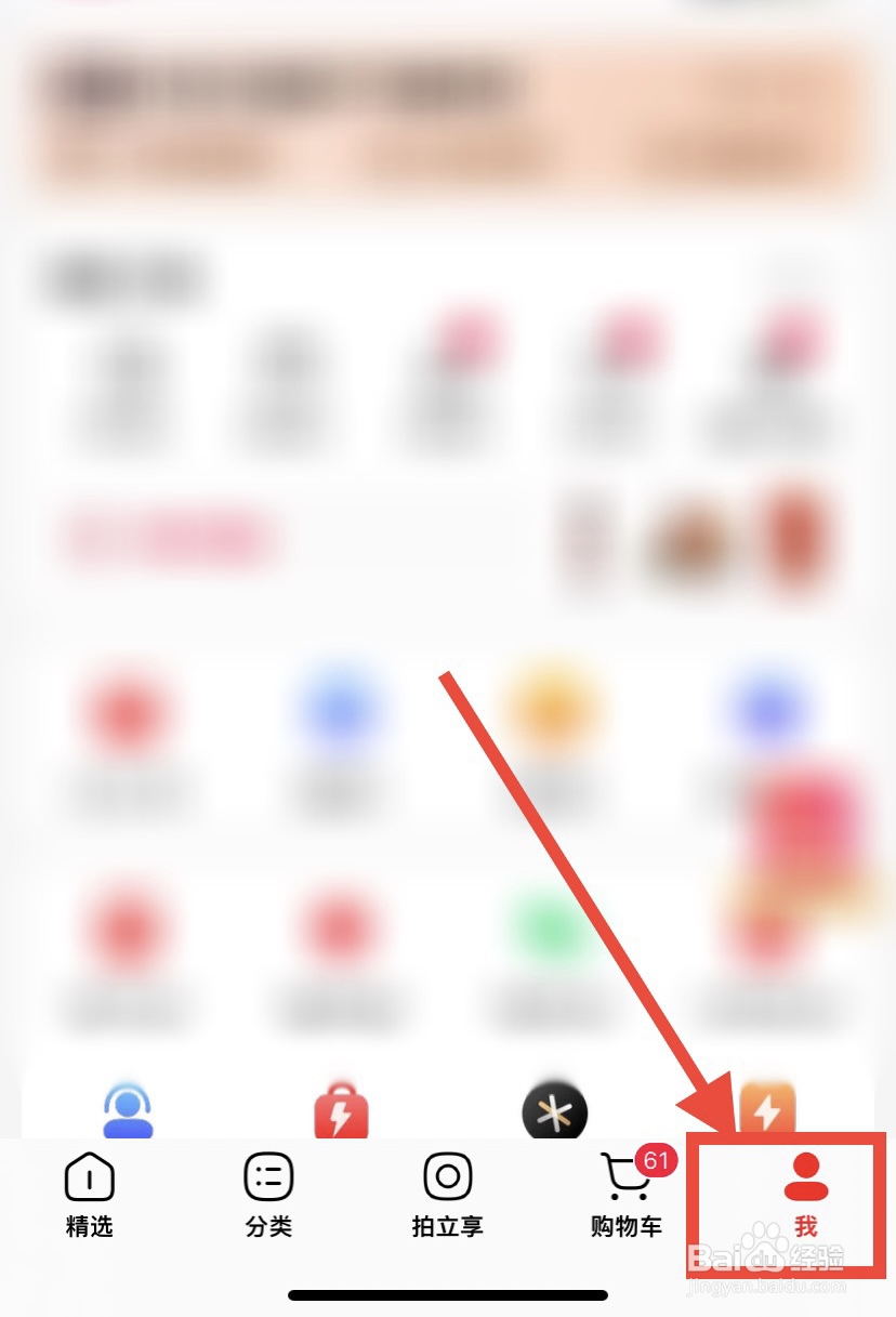 手机天猫怎么开启小额免密支付