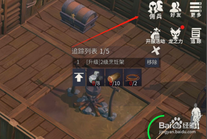 冰原守卫者如何派遣佣兵