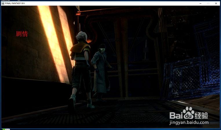 《最终幻想13》与仇敌的重逢 玩法攻略