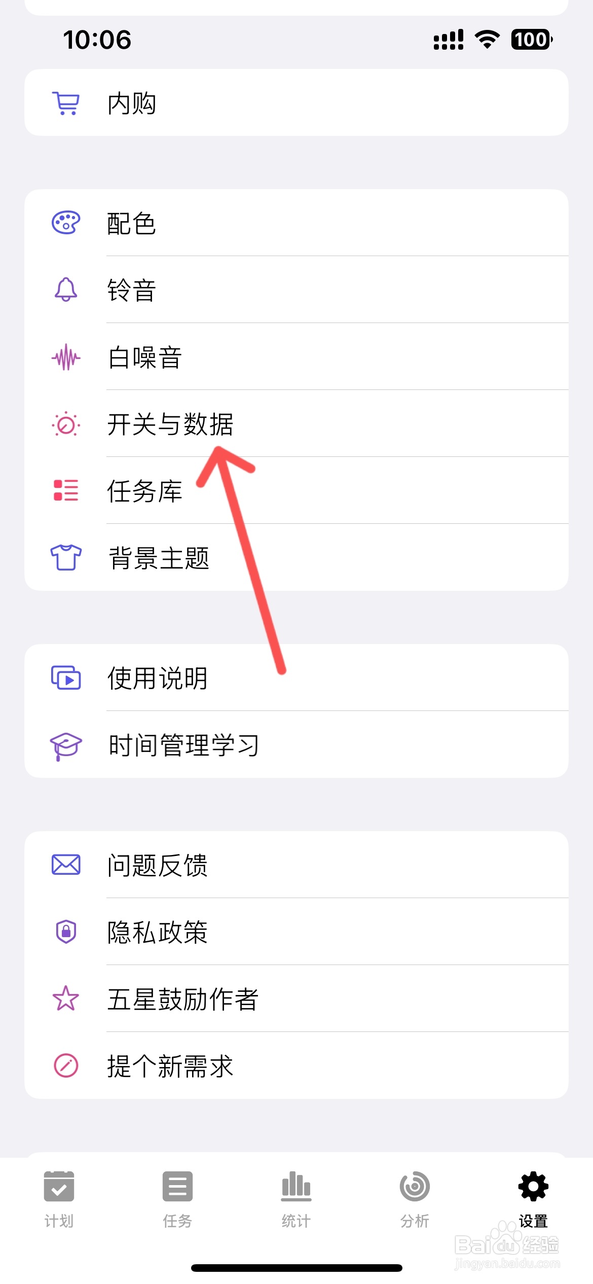 coves怎么设置5秒内不保存记录